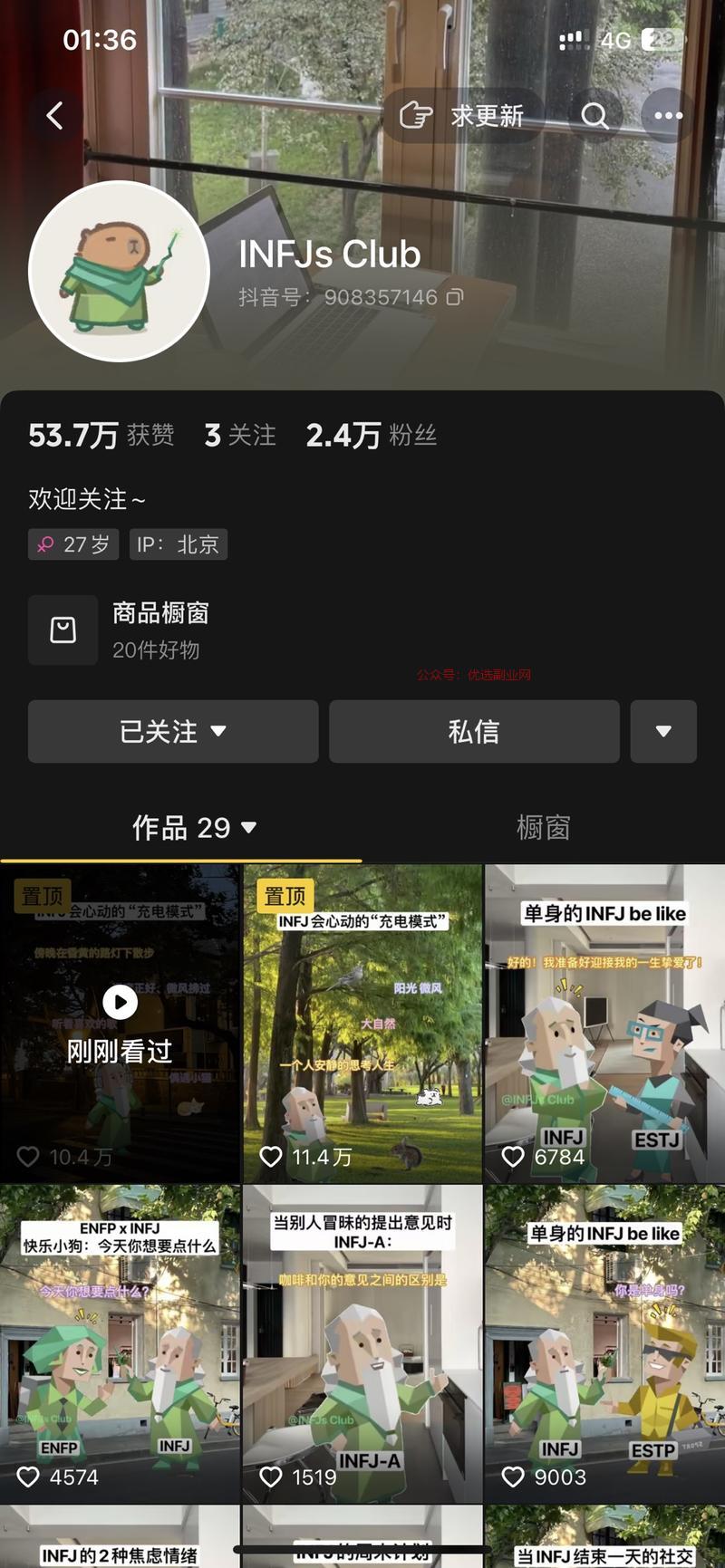 打透一类人29条2.4万…#情报-搞钱情报论坛-网创交流-优选副业网